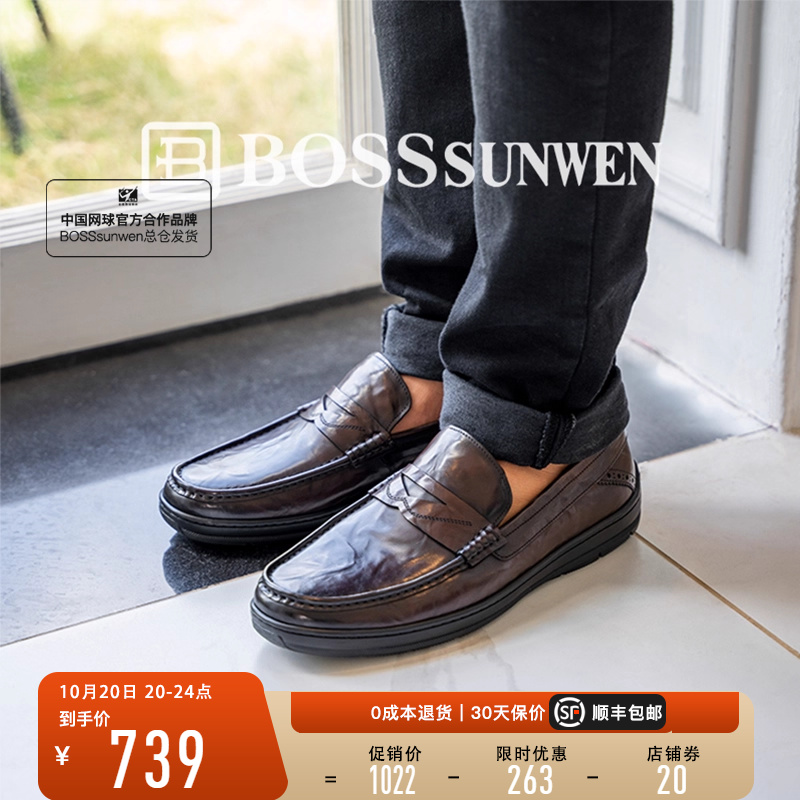 BOSSSUNWEN超软男士乐福鞋
