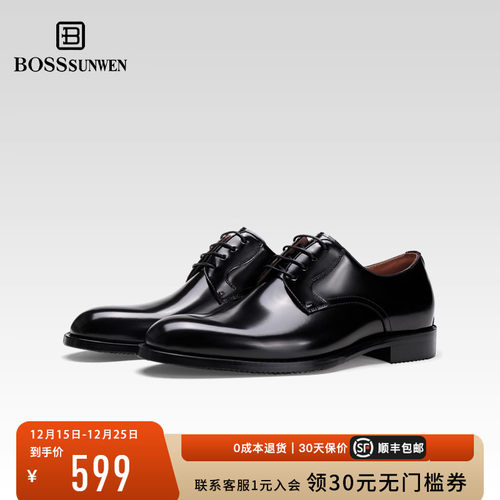BOSSSUNWEN羊皮内里高级德比鞋