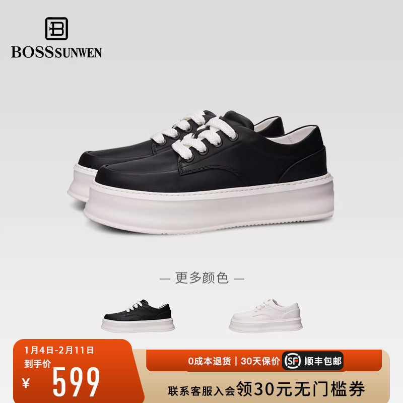 BOSSSUNWEN/博斯·绅威休闲鞋头层牛皮简约百搭轻奢厚底舒适透气,流行男鞋,休闲板鞋,淘宝优惠券,粉丝福利购,淘宝优惠卷