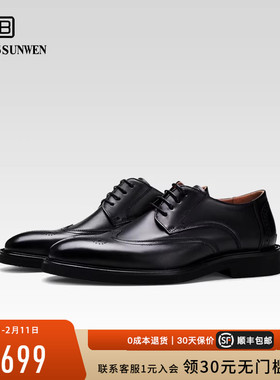 BOSSSUNWEN/博斯·绅威德比鞋男头层牛皮布洛克商务厚底休闲皮鞋