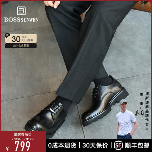 明星同款4cm增高轻行德比鞋
