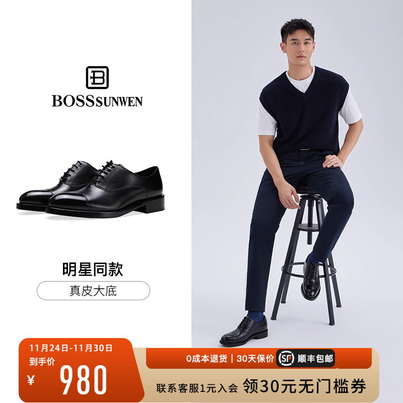 庞博同款绅士牛津鞋三接头皮鞋