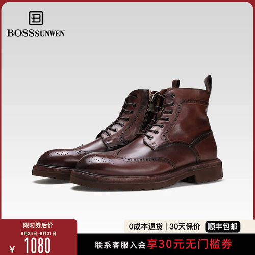 博斯绅威博斯绅威马丁靴