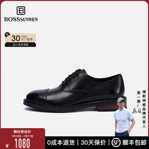 [2件再减500]BOSSSUNWEN/博斯·绅威商务正装皮鞋牛津鞋结婚鞋