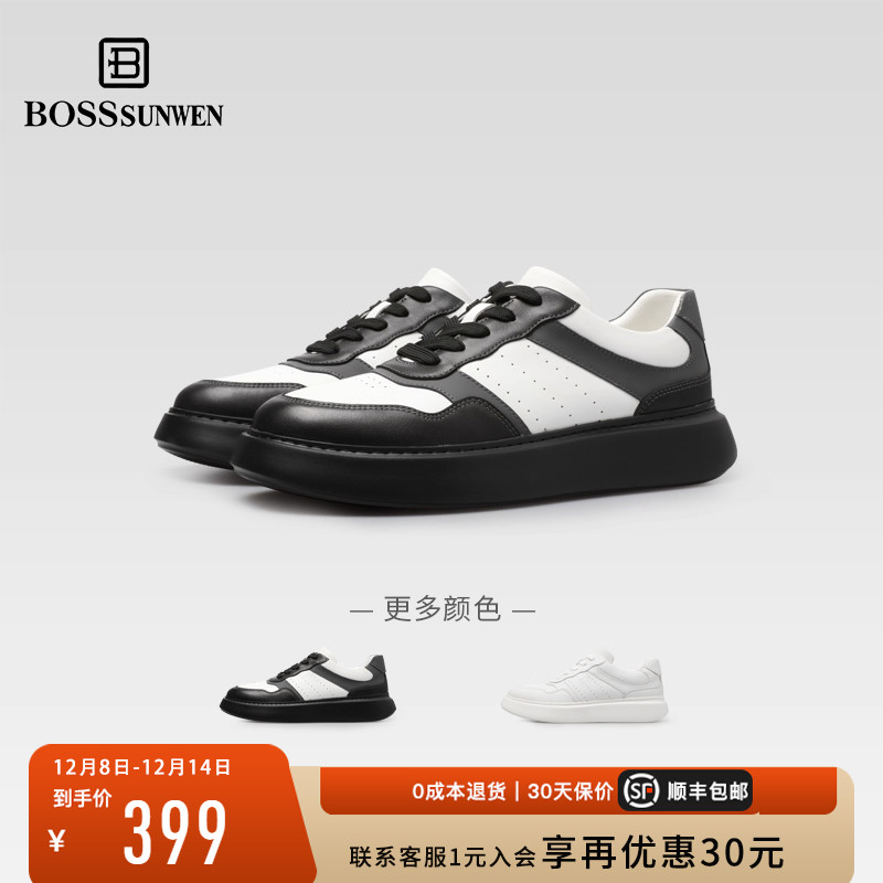BOSSSUNWEN/博斯·绅威休闲皮鞋男 秋冬黑白拼接撞色厚底熊猫板鞋