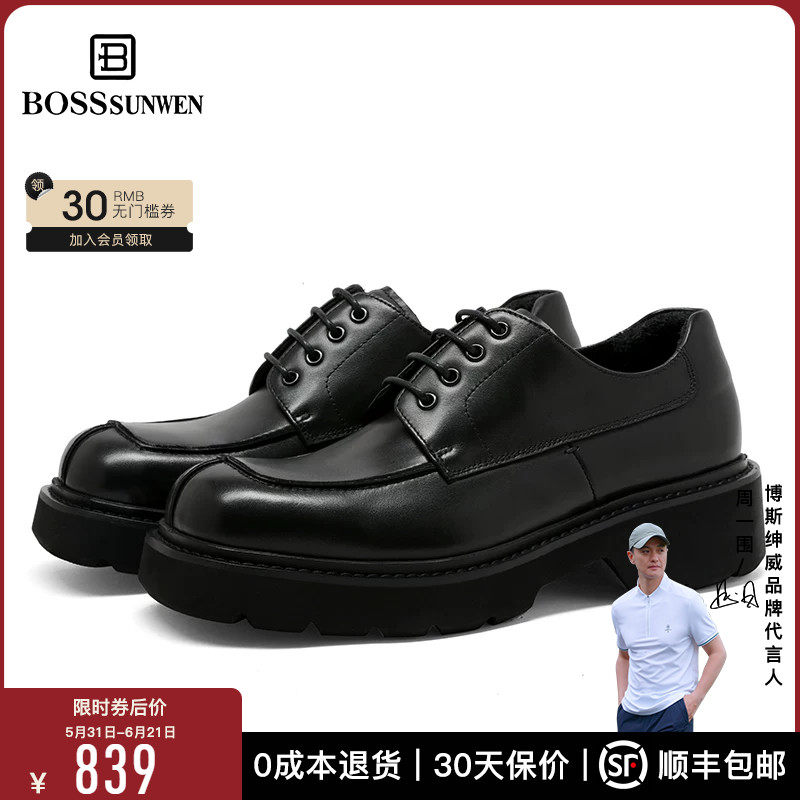 【舒适增高5公分】BOSSSUNWEN方头德比鞋男高级感小牛皮休闲皮鞋