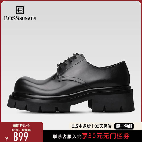 【周深同款】德比鞋男休闲皮鞋