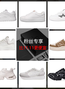 【粉丝专享】BOSSSUNWEN运动鞋/休闲鞋/板鞋/老爹鞋/小白鞋