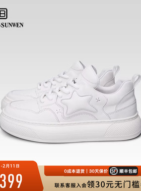 BOSSSUNWEN/博斯·绅威网球板鞋 潮流休闲百搭简约星星鞋厚底增高