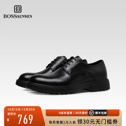 BOSSSUNWEN/博斯·绅威德比鞋男 头层牛皮英伦风商务正装皮鞋