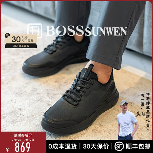 BOSSSUNWEN/博斯·绅威减震防滑低帮鞋黑色运动鞋时尚休闲鞋