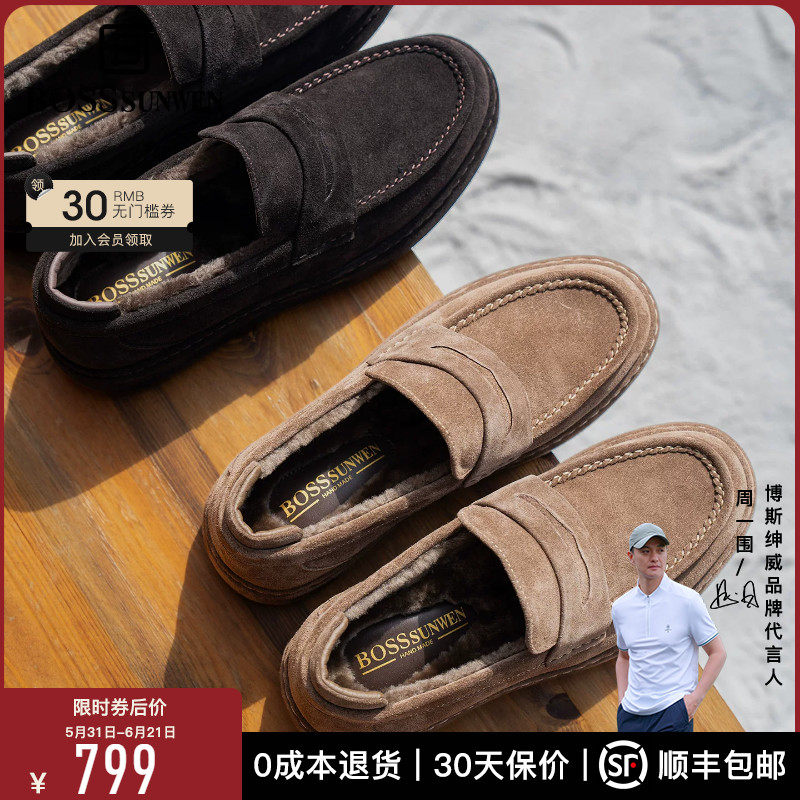 BOSSSUNWEN/博斯·绅威真毛加绒时尚雪地靴男秋冬厚底防滑乐福鞋