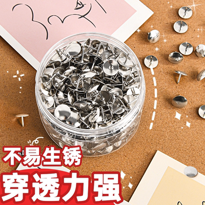 金属图钉按钉镀镍手按小号圆头钉大头针办公用品固定针工字钉 软木板照片墙装饰 平头固定墙壁便条丁子按丁