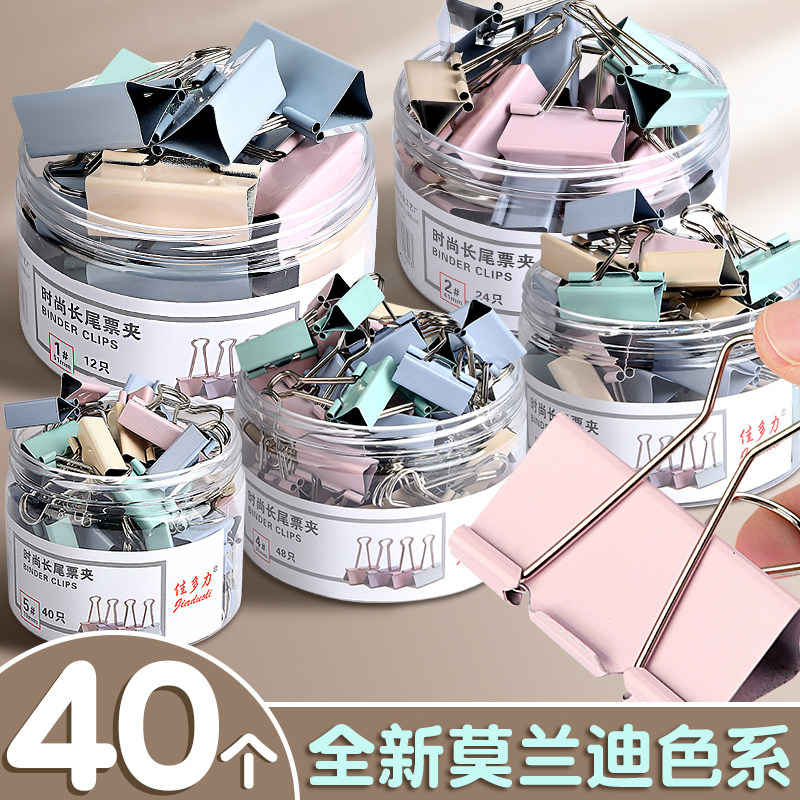 长尾夹燕尾夹办公用品大号中号小号彩色金属票据夹试卷夹子固定书本文具资料夹收纳食品照片创意试卷凤尾铁夹