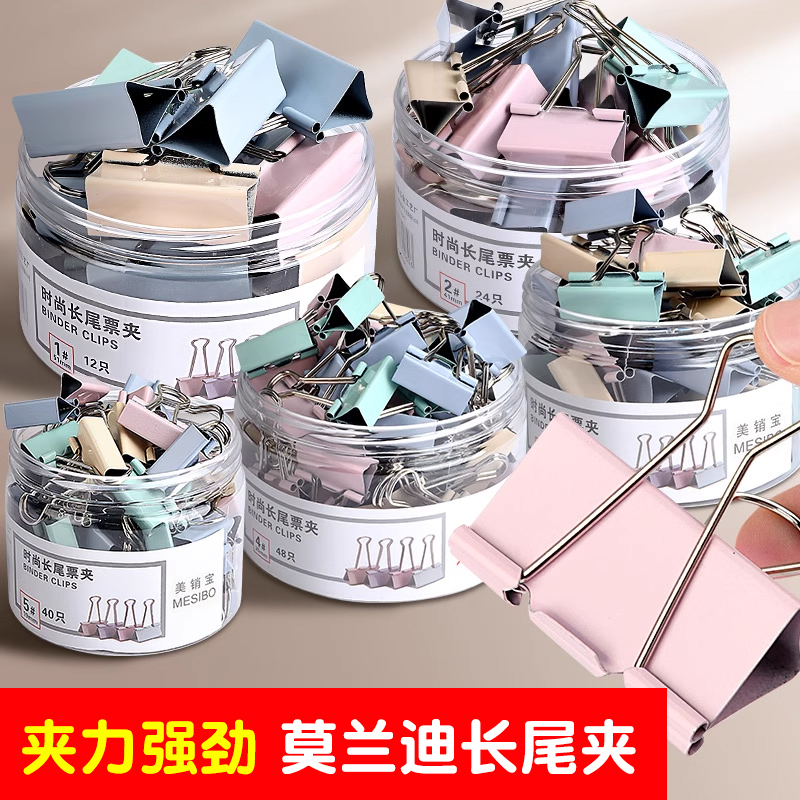 彩色燕尾夹大号票据铁夹子混合装文件试卷固定书本文具夹小号蝴蝶鱼尾凤尾雁尾燕为反尾夹办公用品长尾夹中号