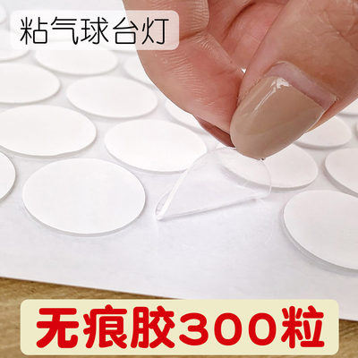 无痕双面胶点胶粒强粘圆形双面胶公仔手办底座高粘性贴片固定透明胶婚房布置生日气球摆件不伤墙不留痕纳米胶