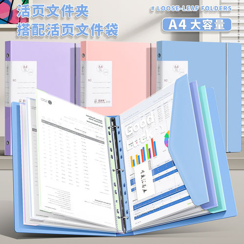 a4活页文件夹打孔活页夹资料夹三孔夹子莫兰迪插页档案夹大容量活页收纳册资料册办公用品试卷装订整理收纳袋