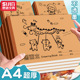 加厚A4牛皮图画本儿童画画本幼儿园卡通绘画本小学生用一年级美术画册本空白涂鸦本手绘画纸白纸涂鸦纸素描本