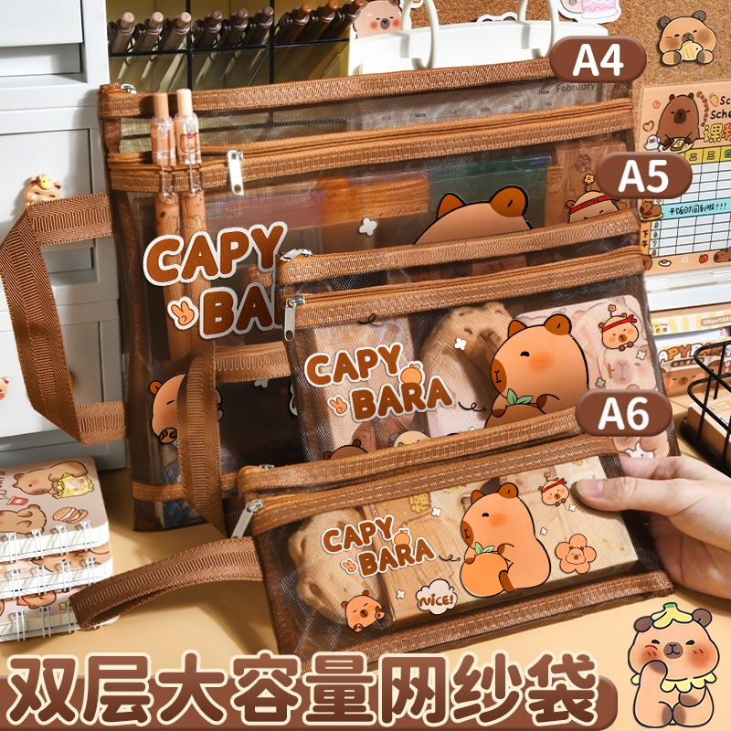 卡皮巴拉双层透明网纱文件袋男孩大容量可考试笔袋女孩小学生初中生高颜值简约a6拉链袋资料袋立体创意文具袋