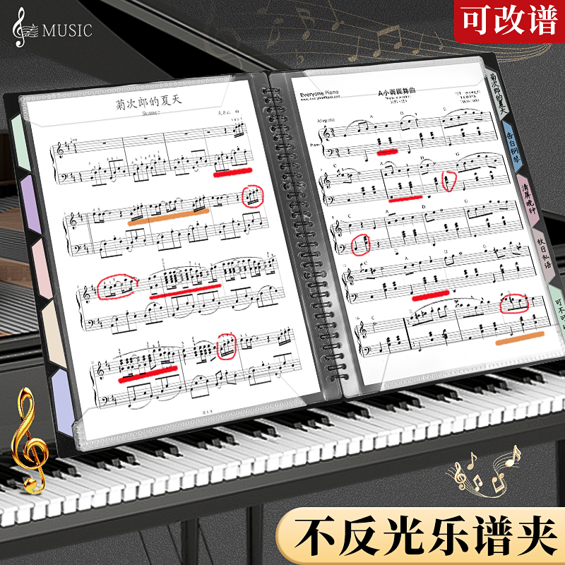 a4谱夹子乐可修改册歌琴文