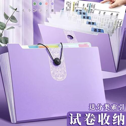 a4文件夹多层文件夹小学生用透明插页可爱试卷整理神器初中生高中分类试卷夹孕检资料册卷子收纳多卡位包大容