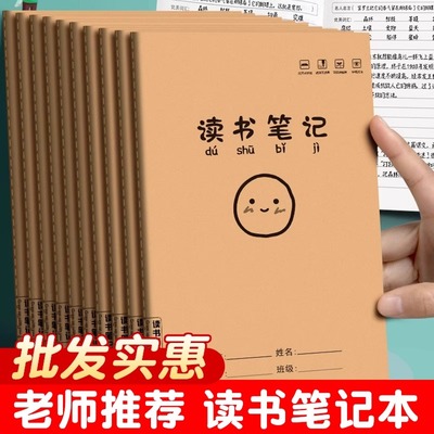 思进读书笔记本b5好词句摘