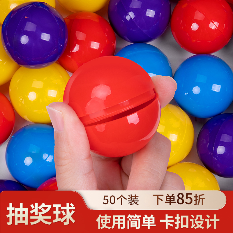 抽奖球可打开箱专用口乒乓
