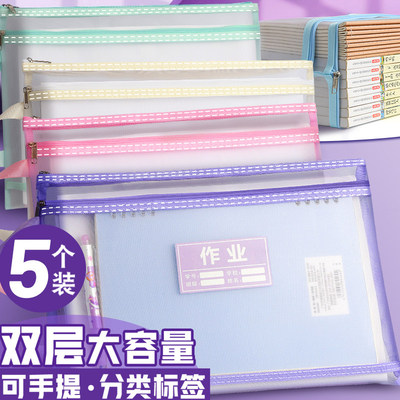 学科科目分类文件袋拉炼式双层大容量小学生用资料书本课本分科书袋试卷收纳袋学生装卷子袋子作业A4透明网纱