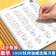 暑假幼小衔接加减法数学计算天天练20以内10以内加减计算题学前班数学思维训练题一年级口算题专项基础训练册