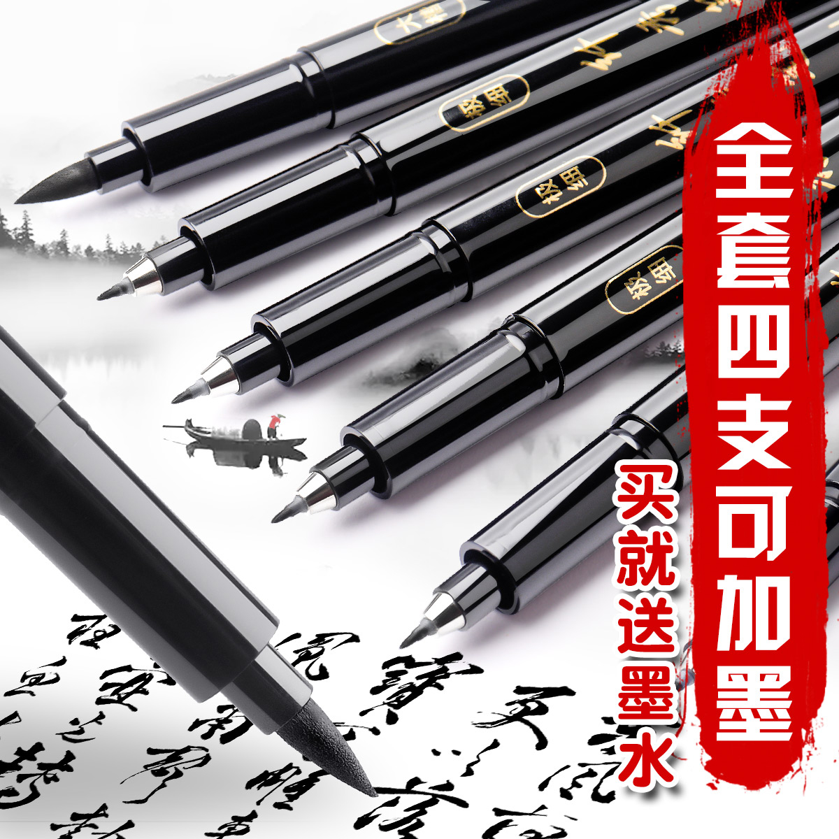 秀丽笔软笔书法练字专用
