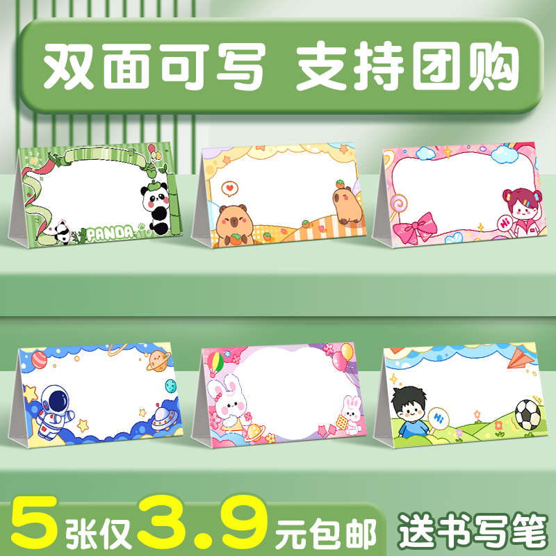 纸质姓名牌2025年新款小学生一年级新生入学名字牌桌牌创意卡通可爱座位牌幼儿园宝宝名字卡片牌开学台牌席卡