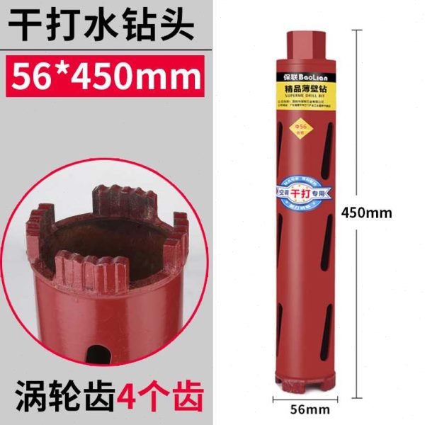 联打 R开打孔刚水钻机石空调水钻钻头销保干 混凝土直金快速墙壁