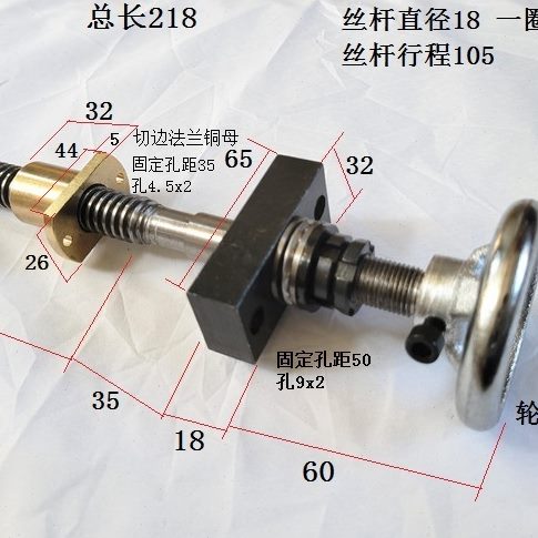 机床丝杆螺母滑台套件手摇丝杆套件手轮铜母梯形螺杆丝杆45钢材质
