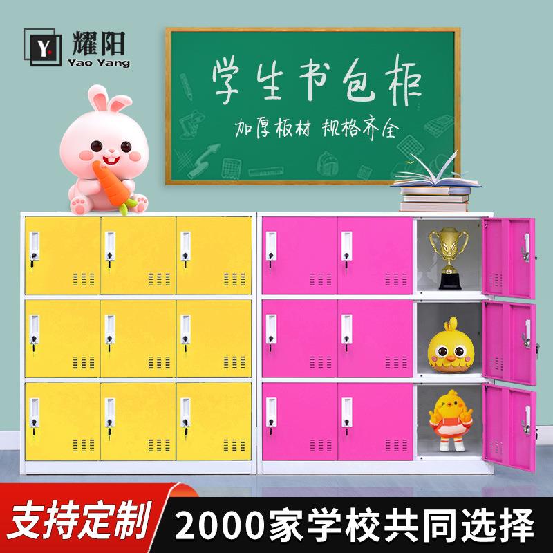 彩色书包柜学校带锁收纳柜教室班级存包柜幼儿园储物柜学生书包柜