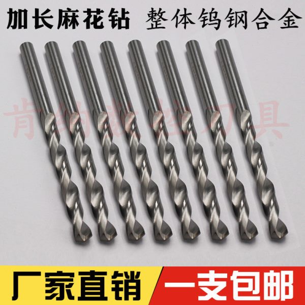 CR牌加长整体硬质合金钻头钨钢钻头直柄麻花钻头2/4/6/8/14*100mm