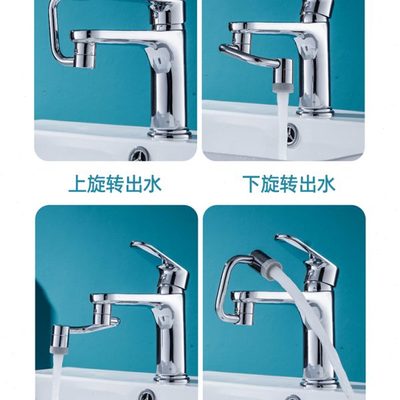 水龙头机械臂起泡器旋转万向头出水嘴转弯卫生间防溅摇臂式延伸器