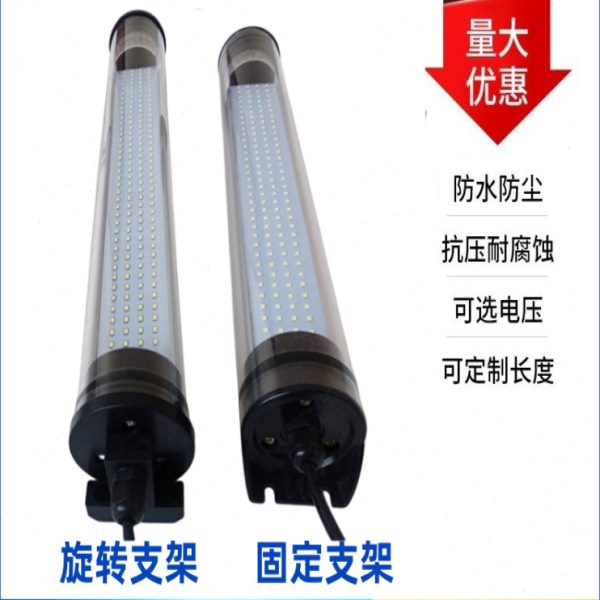 24VLED数控机床工作照明灯防水油爆卡子箍抱220V荧光led360度旋转