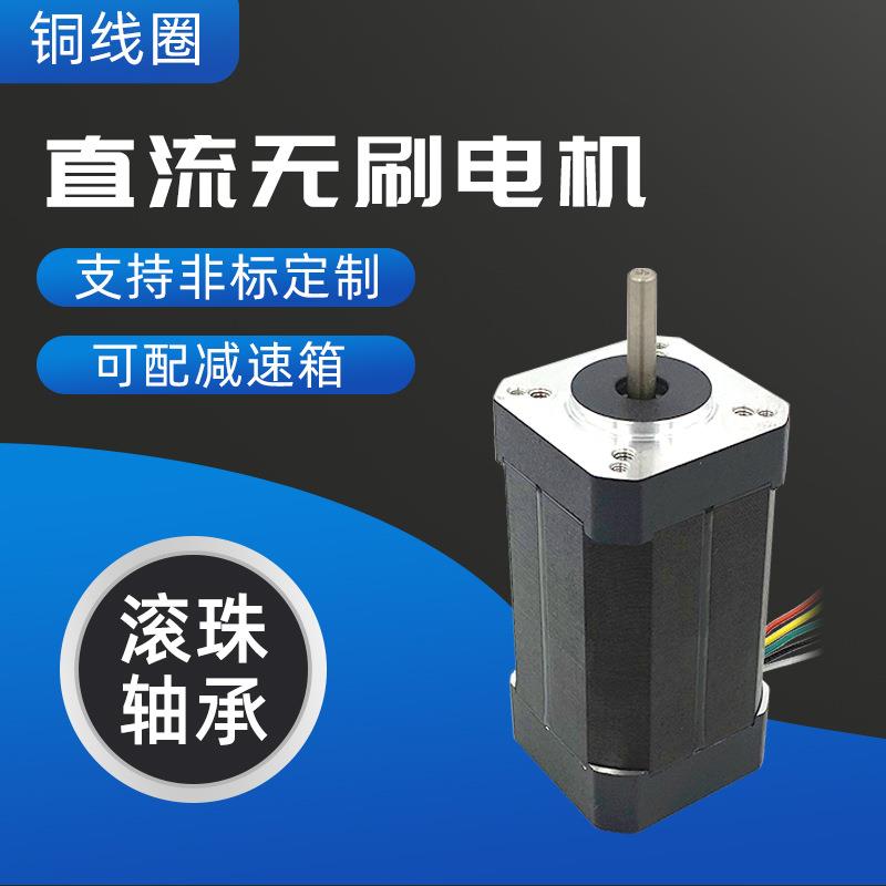 自动化电子机械设备配件电机24V42直流无刷电机42BLS01直流电动机