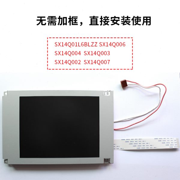 SX14Q01L6BLZZ  SX14Q006 SX14Q004 仁兴弘讯通用注塑机显示屏