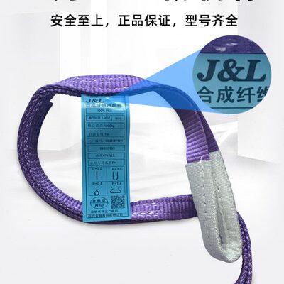 巨力吊装带W01型巨力索具扁平环眼型合成纤维巨力锁具扁平吊带5T