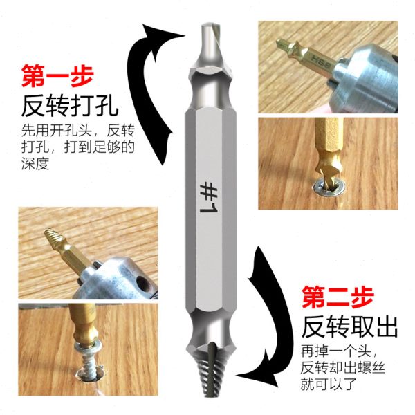 断头螺丝取出器滑牙滑丝反牙维修工具断螺丝双头断丝4241S2取丝器