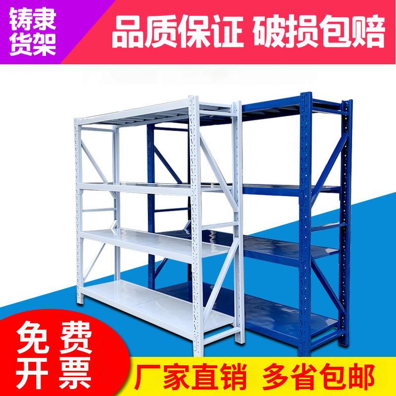 货架仓储仓库用储物架置物架铁架轻型重型货架子铁架子货物架
