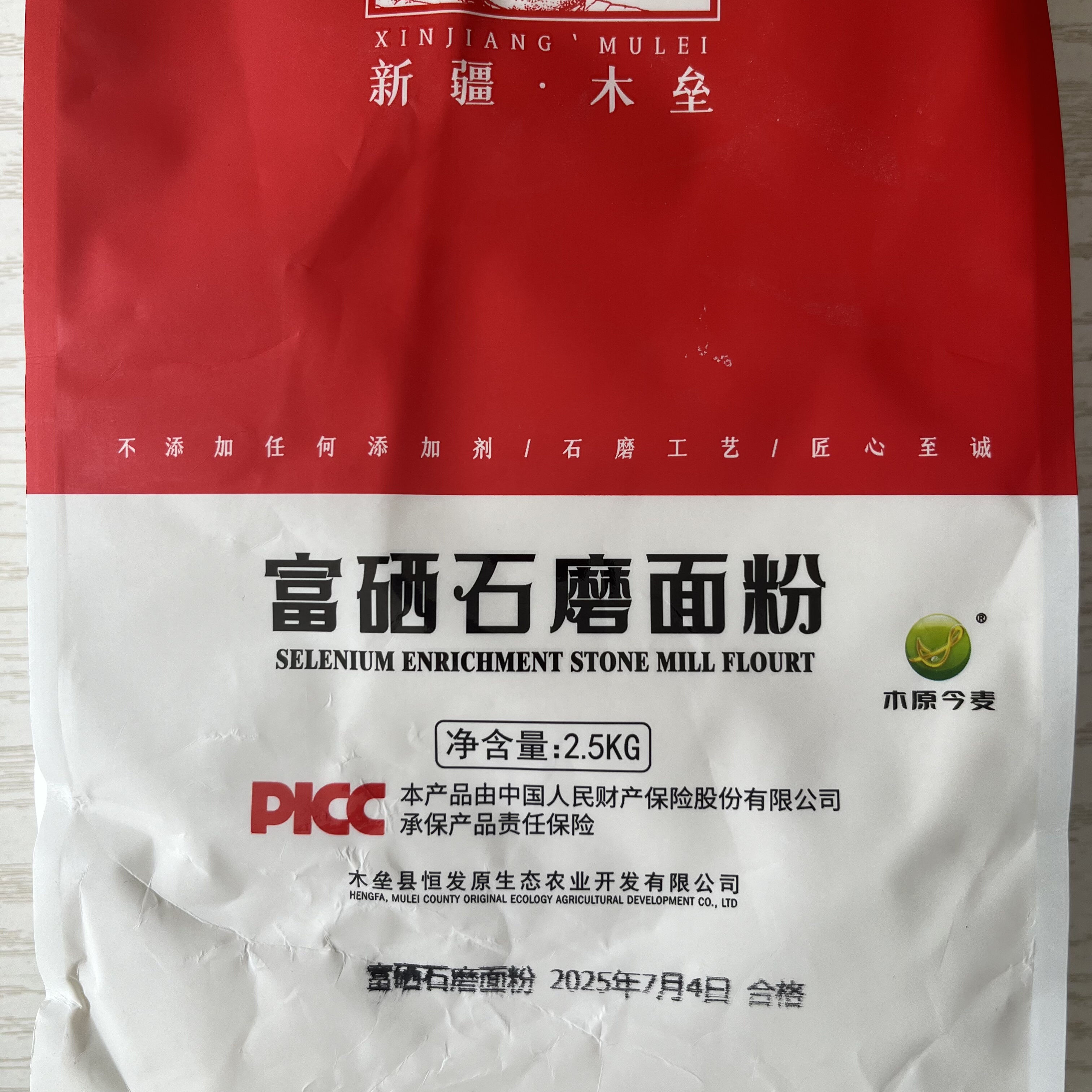 新疆石磨面粉旱田富硒小麦粉5斤装口感筋道