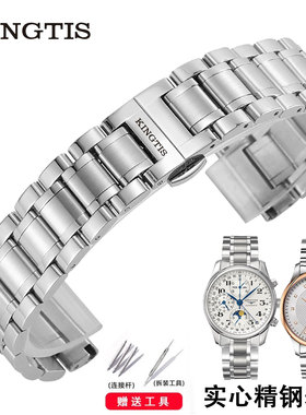 精铁时KINGTIS/手表带钢带男实心精钢不锈钢代用原装款机械女表链