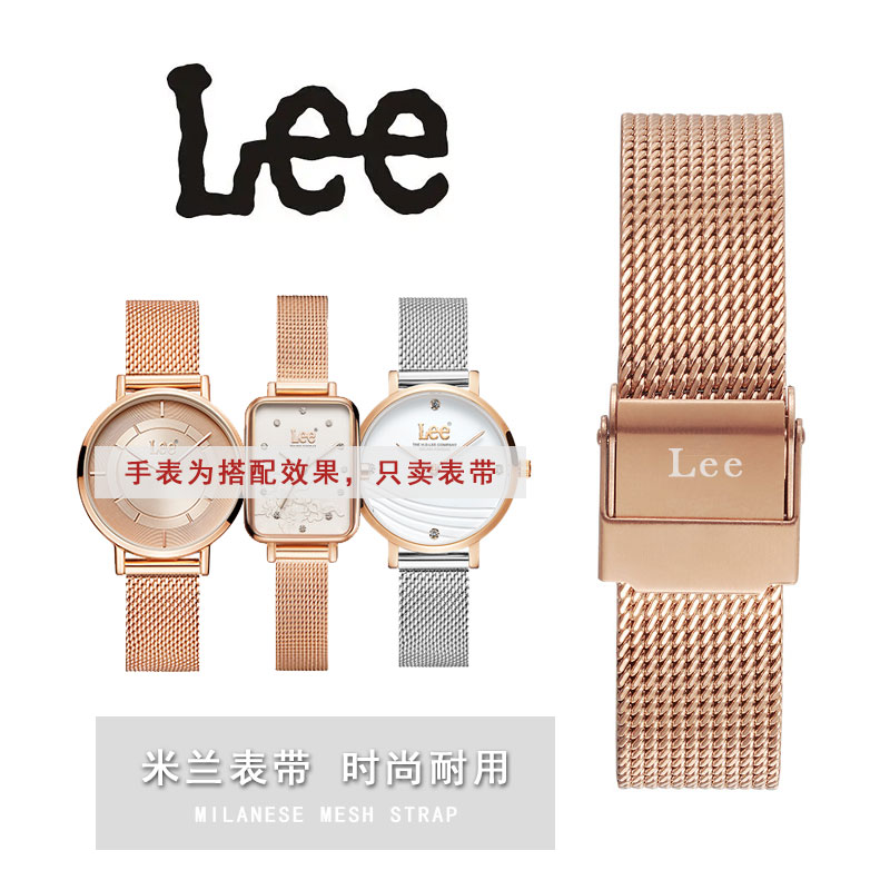 Lee手表带米兰编织网双保险扣男女情侣表链精钢表带18mm20mm