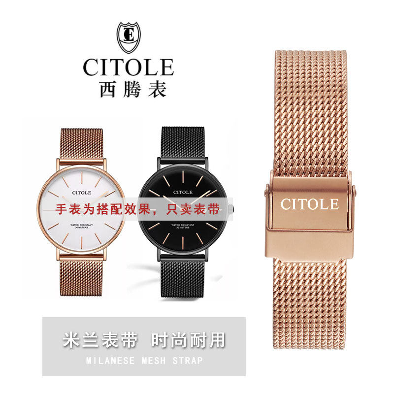 西腾手表带 CITOLE/男女米兰精钢不锈钢带金属网带手链18 20 22mm