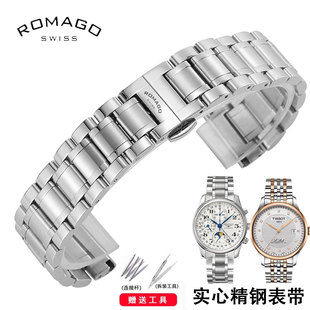 雷米格手表带钢带男实心精钢不锈钢通用原装款机械女表链配件22