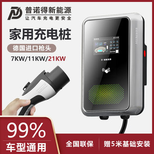 普诺得充电桩适用于特斯拉Y3大众奔驰宝马问界M7极氪新能源充电枪