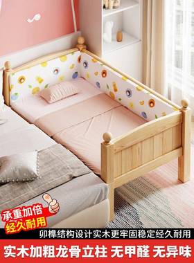 实木童床男孩单人床床婴儿拼接大床边加宽小F77MH98T床带护栏孩女
