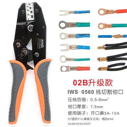 QHBOT/叉UT冷压端子压线钳圆型线耳铜鼻子形压接钳0560裸B